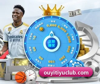欧亿体育 APP 深度功能 | oetysports